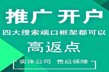 探索开户返点如何影响用户消费行为